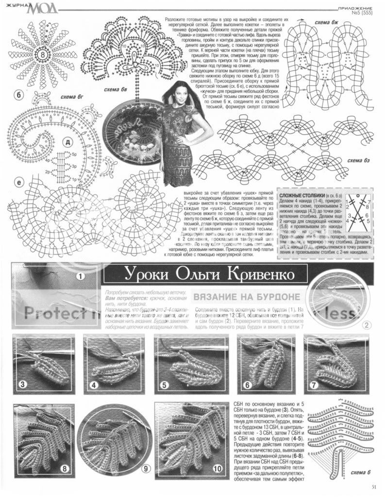Russian Crochet Knitting Patterns Book Wedding Dress CardiganFashion 